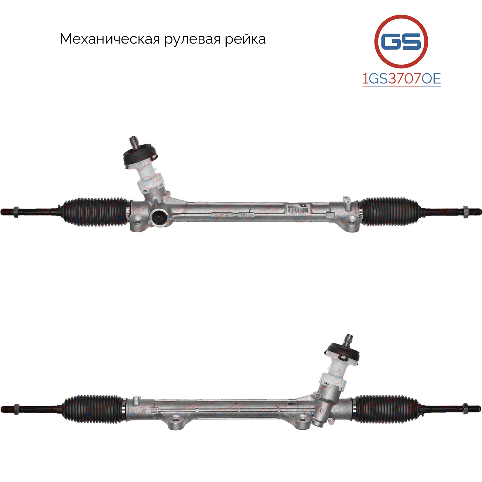 1GS3707OE Рулевая рейка KIA Cerato III 2013-2018, KIA K3 2012-2018
